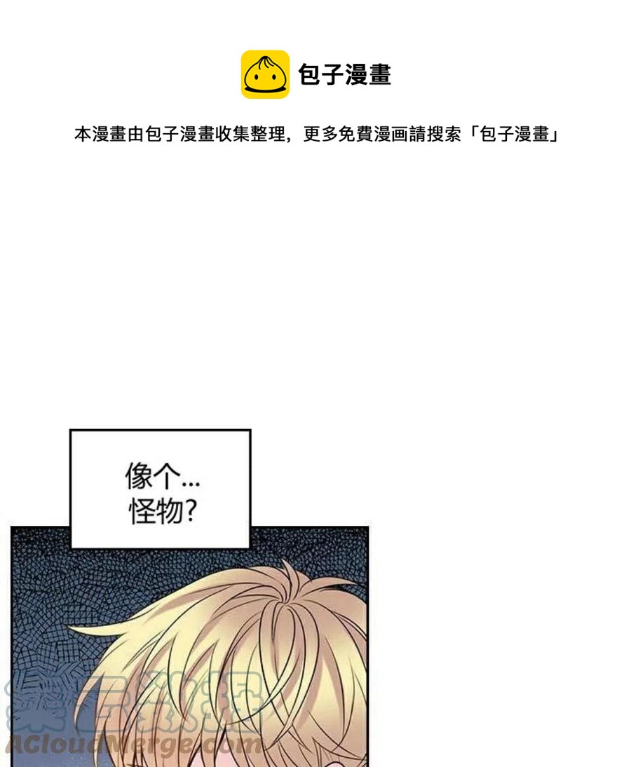 元素法杖和乔丹法杖哪个好漫画,34 发怒的潘如玲1图