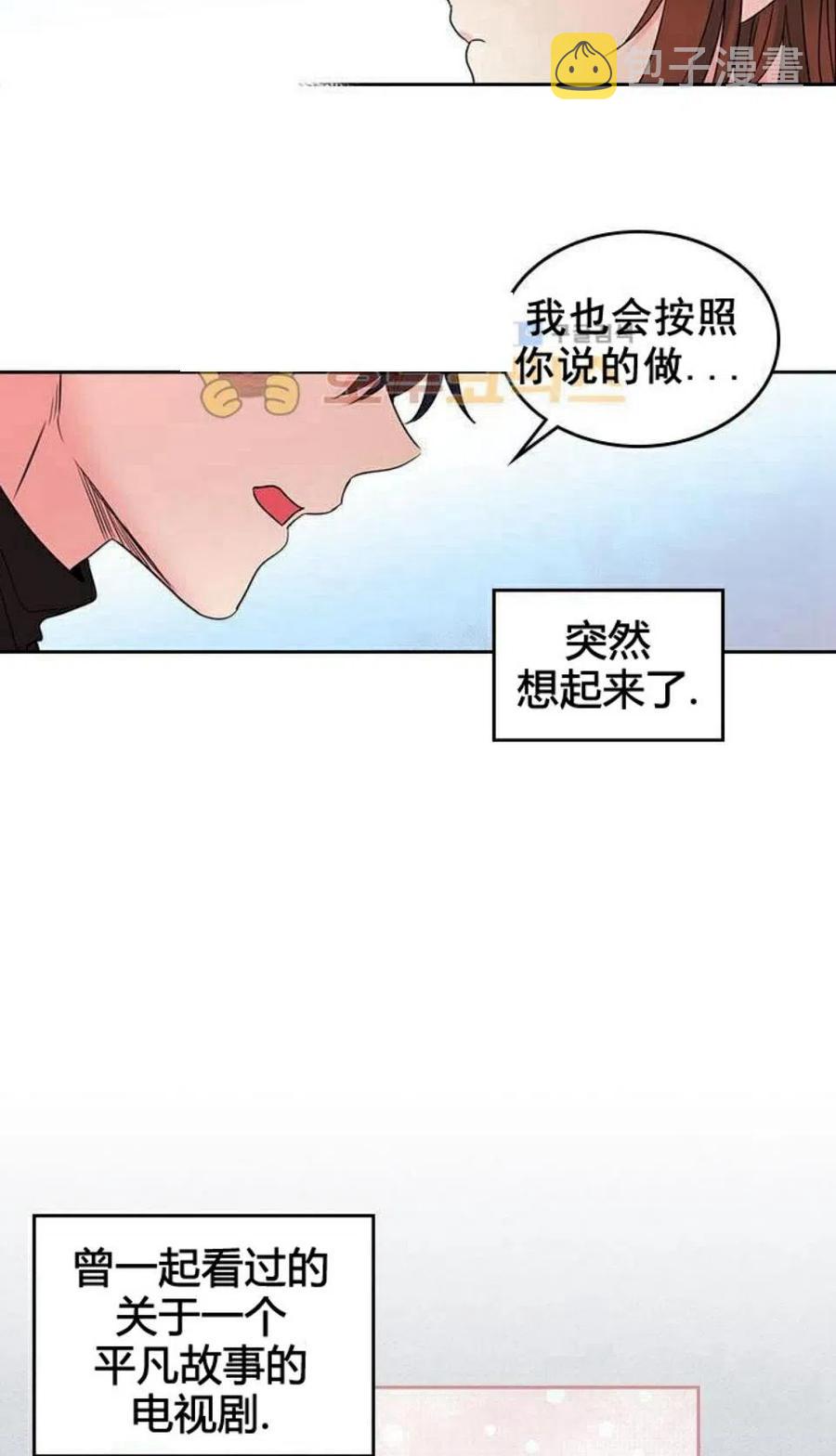元素法则洗练漫画,30 分班表2图