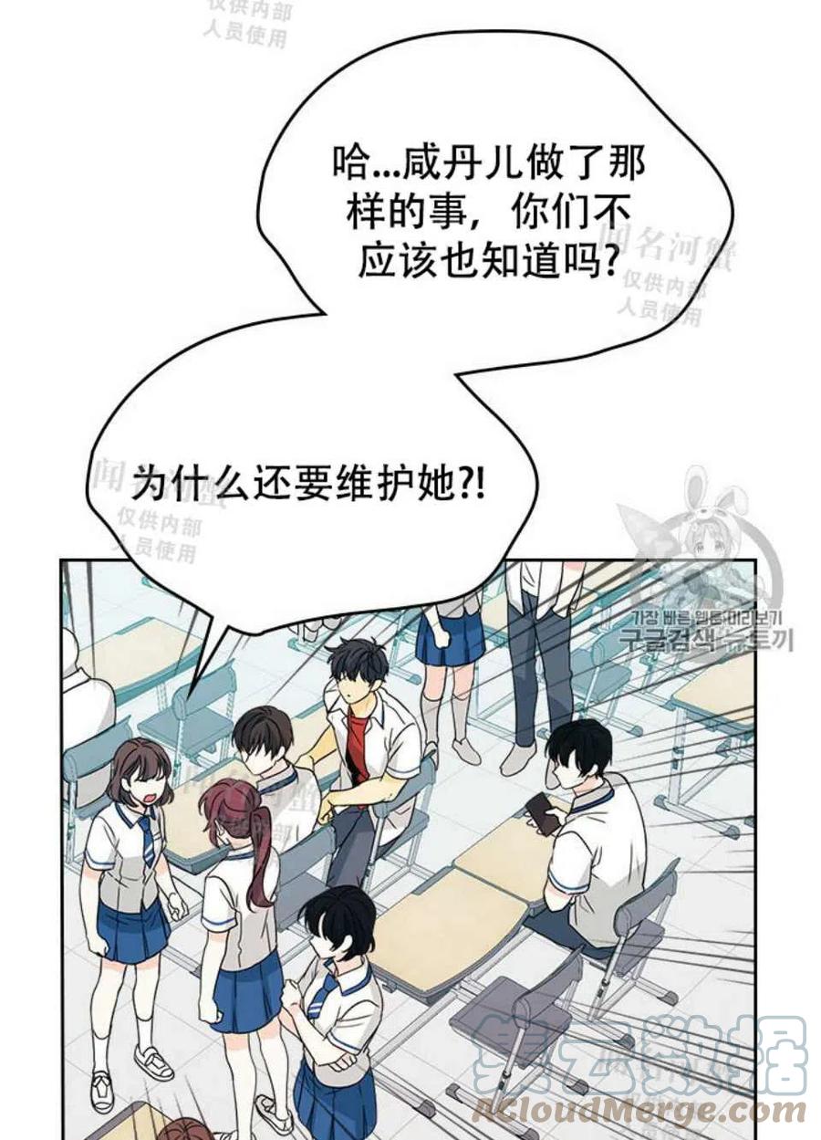 元素法师强度怎么样漫画,第91话4图