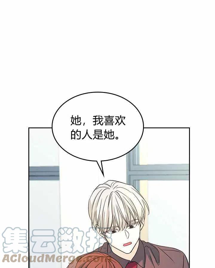 元素法标准卡组代码漫画,第79话4图
