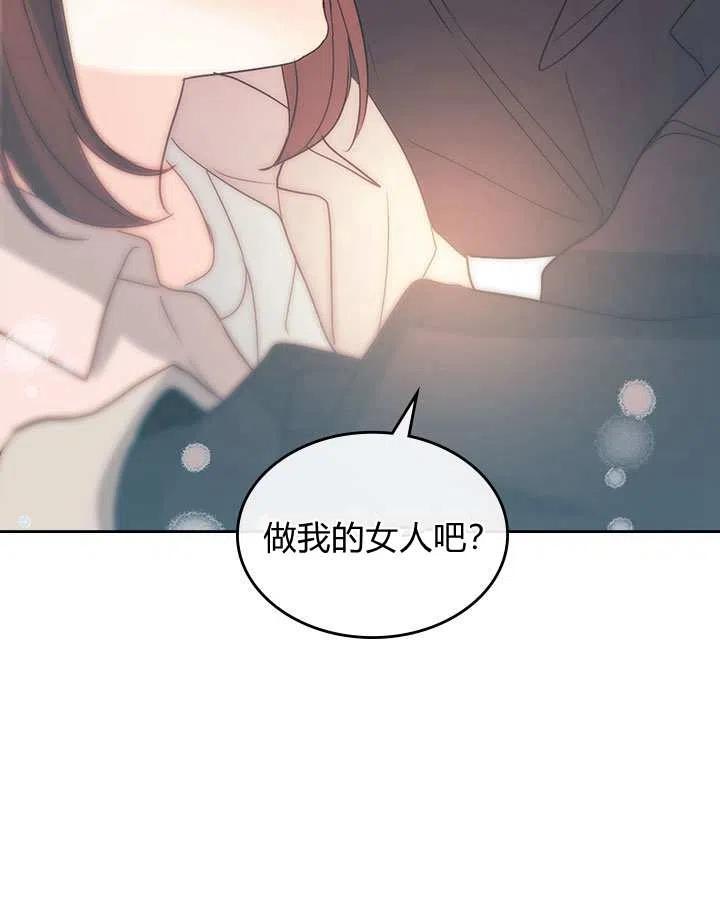 元素法师用什么马戏团装备漫画,第71话3图