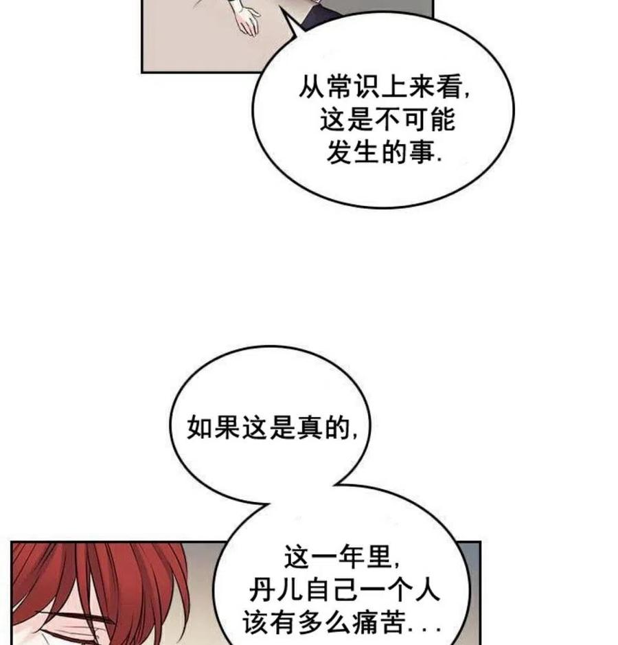 元素法师敏捷需要加点吗漫画,26 真的？假的？3图