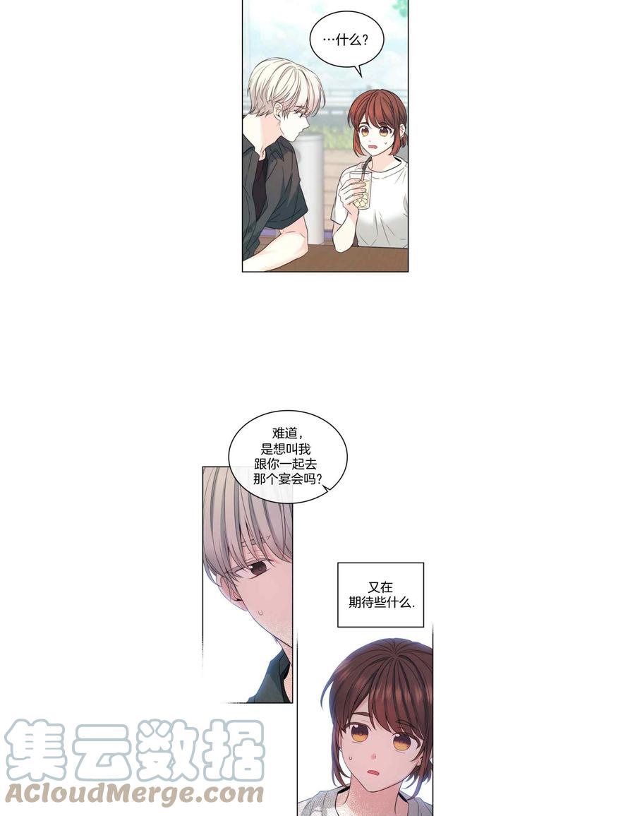 元素法则洗练漫画,第127话3图