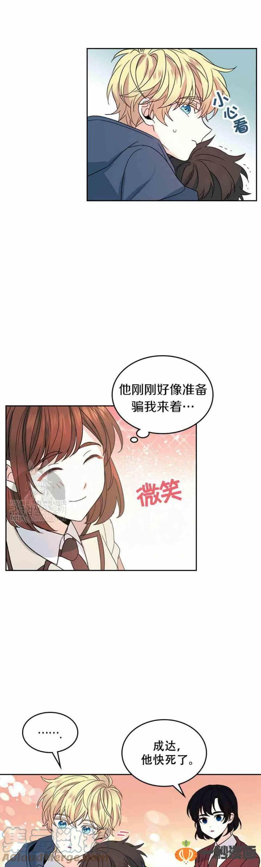 元素法师加点陨石流漫画,47 成绩单啊成绩单5图