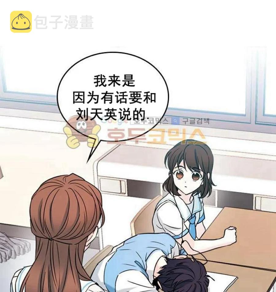 山海经异兽录元素法则漫画,18 表白的前辈2图