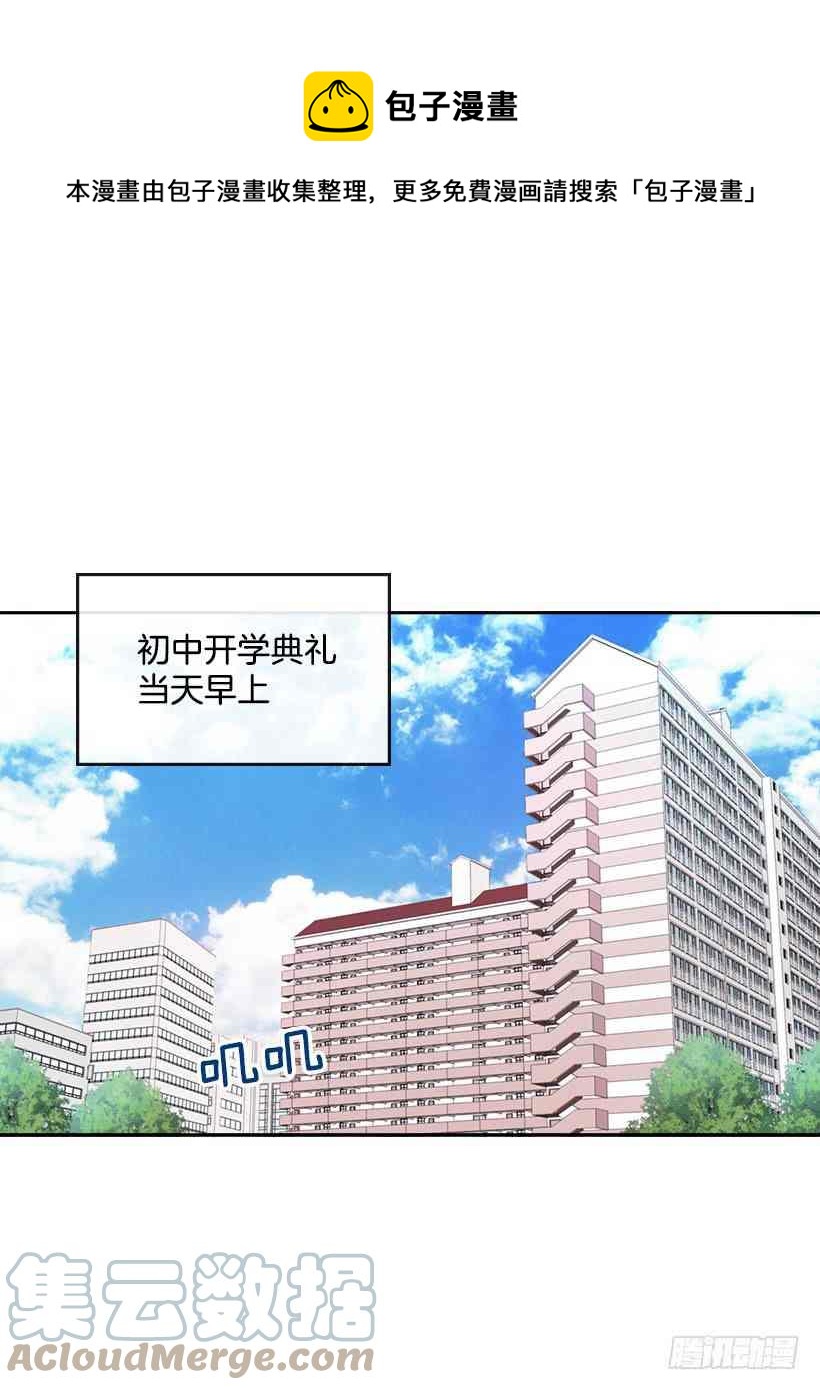元始法则飞天鱼正版阅读漫画,序章1图