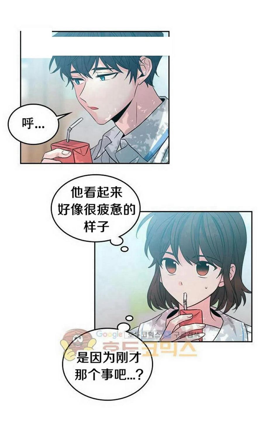 元素法师的伤害最高技能加点漫画,19 我喜欢你3图