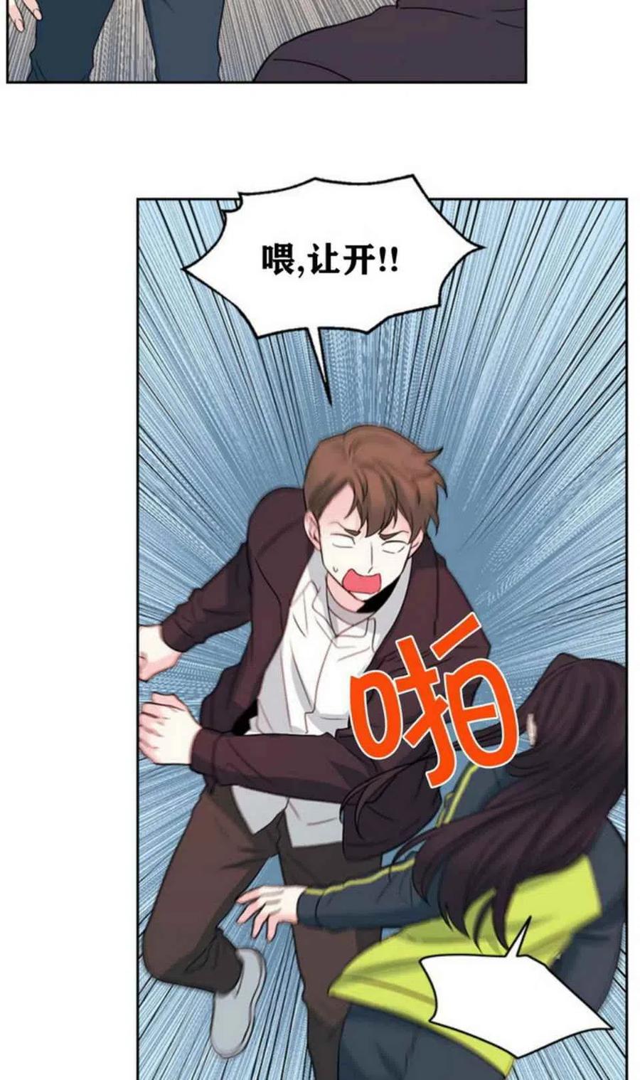 元素规则漫画,第65话5图