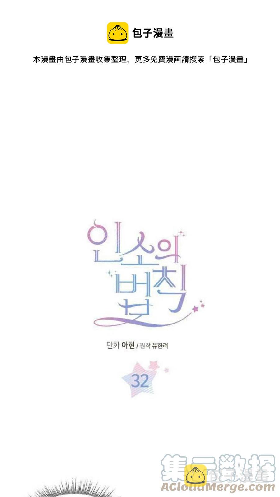 元素法克制什么漫画,32 自我介绍1图