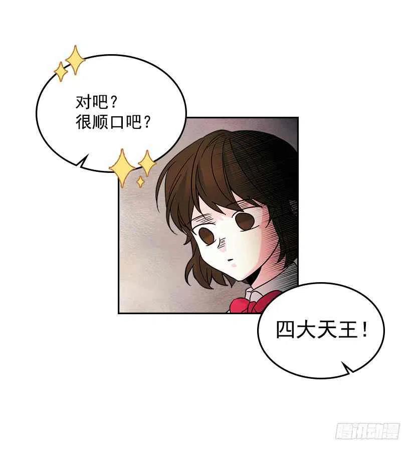 元素法师装备羁绊漫画,5.唯一的好朋友5图