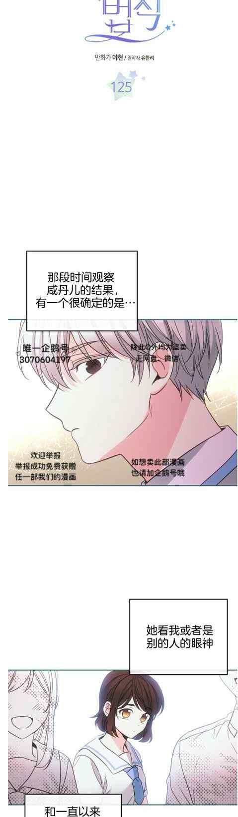 元素法及元素法在几何上的应用漫画,第131话2图