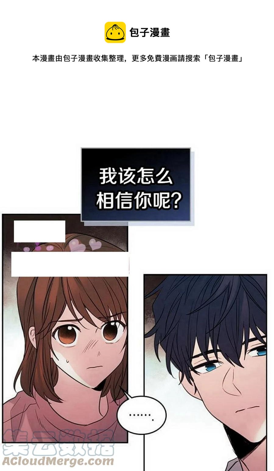 元素法师和阿修罗哪个好玩漫画,21 令人头疼1图
