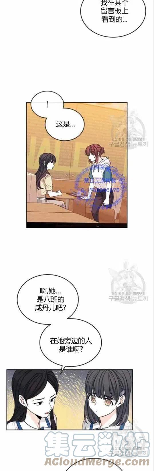 元素法师带什么宠物漫画,第96话3图