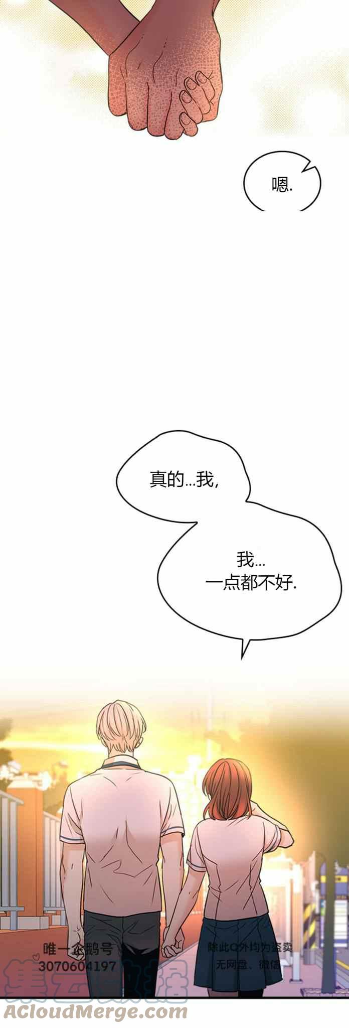 元素法卡组构成漫画,第104话5图