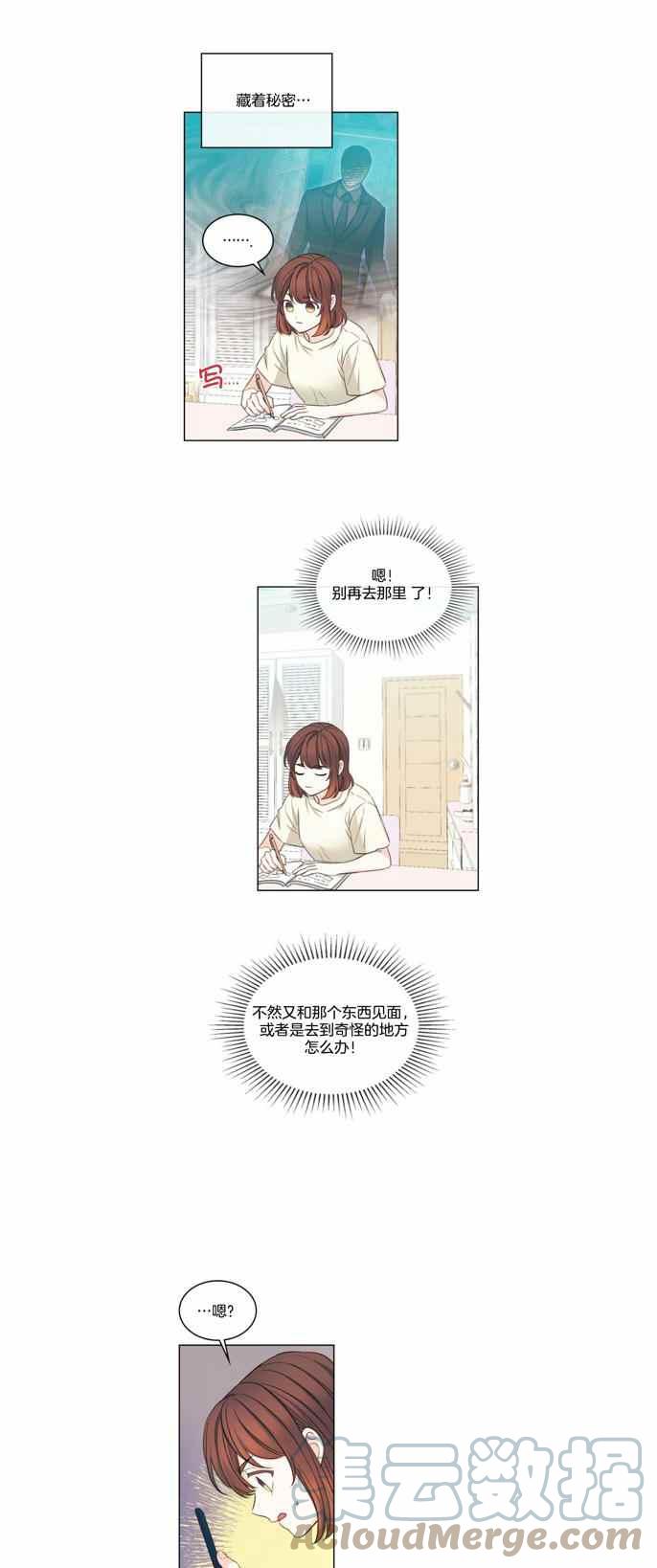 元素法卡组漫画,第120话5图