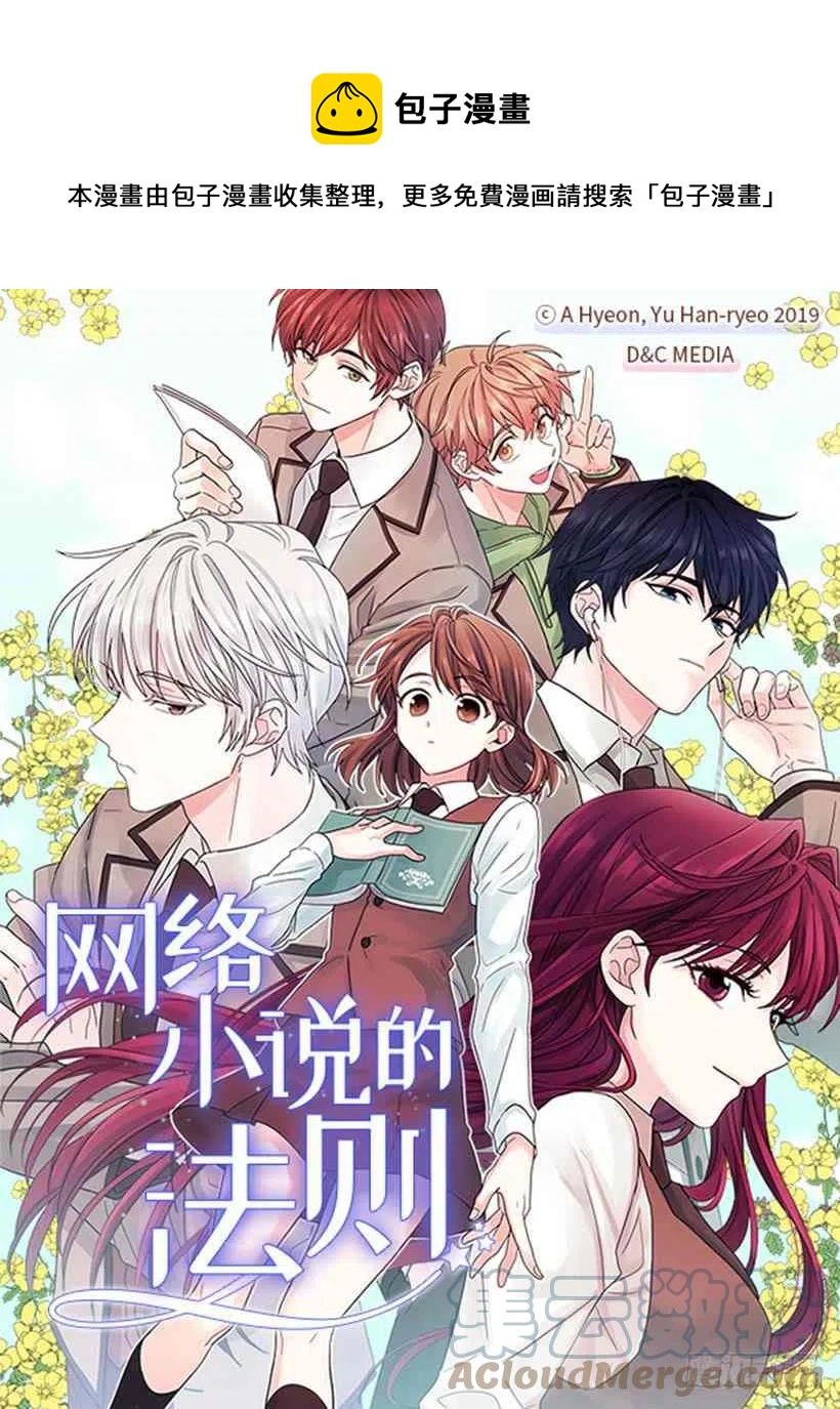 元素法师装备羁绊漫画,5.唯一的好朋友1图