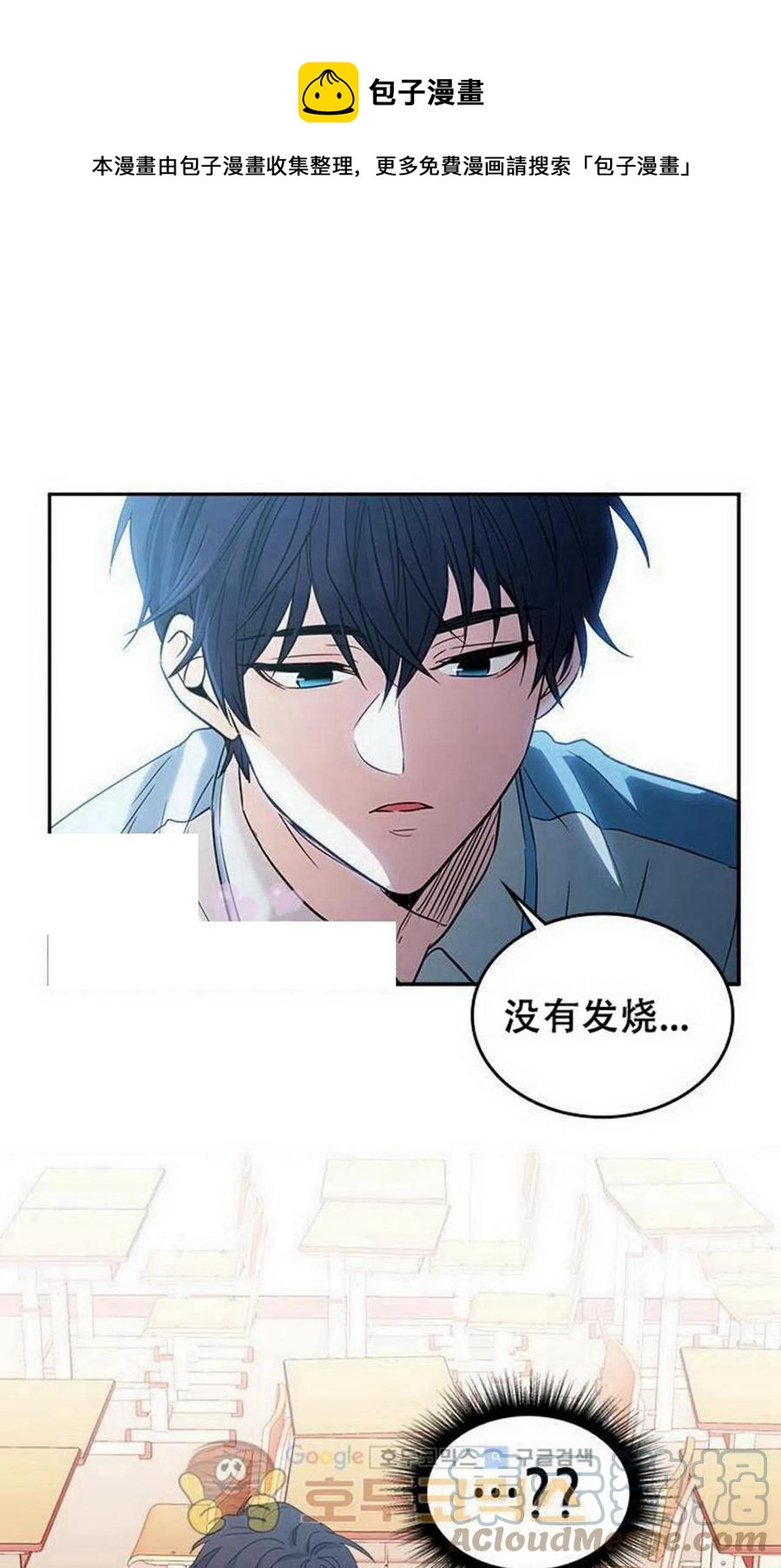 元素法师和黑暗法师漫画,17 共用耳机1图