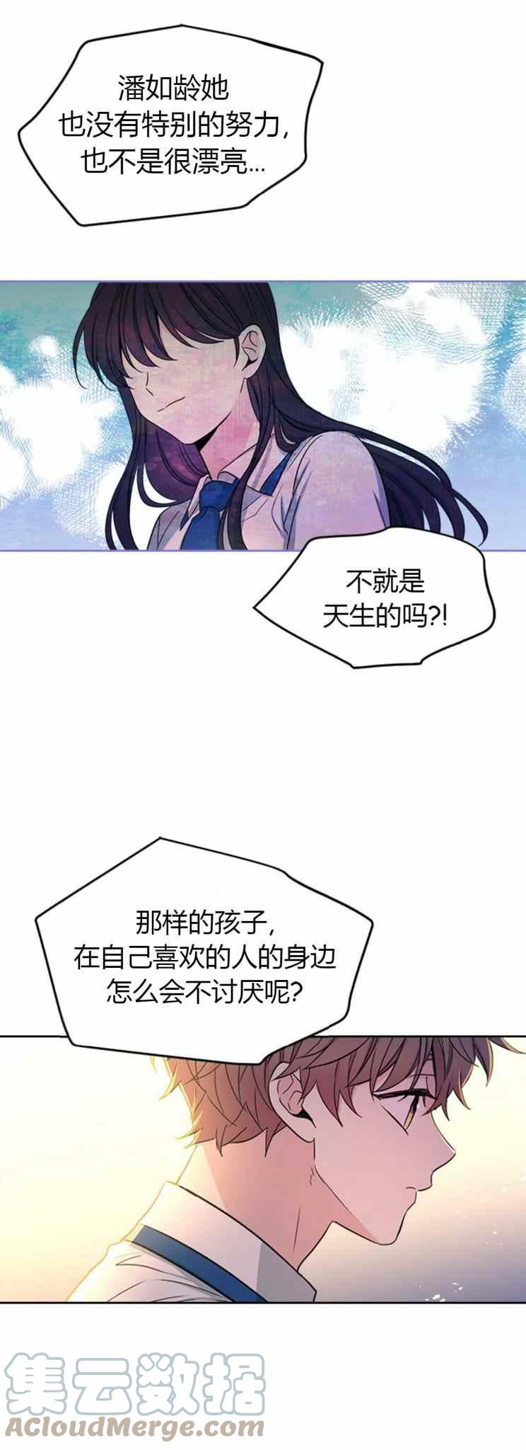 元素法师带魔杖还是法杖漫画,第103话3图