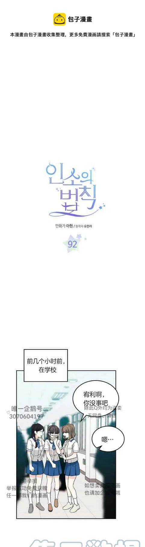 元素法标准卡组漫画,第98话1图
