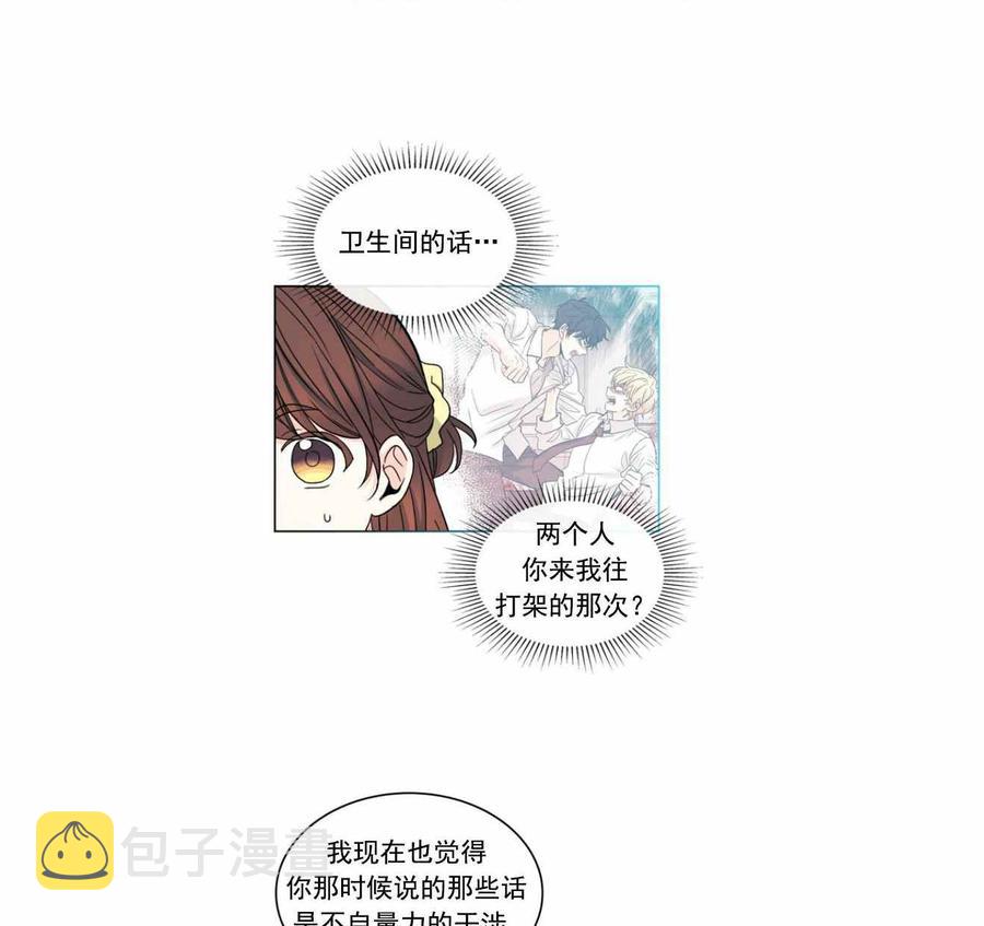 元素法师和战斗法师区别漫画,第111话5图