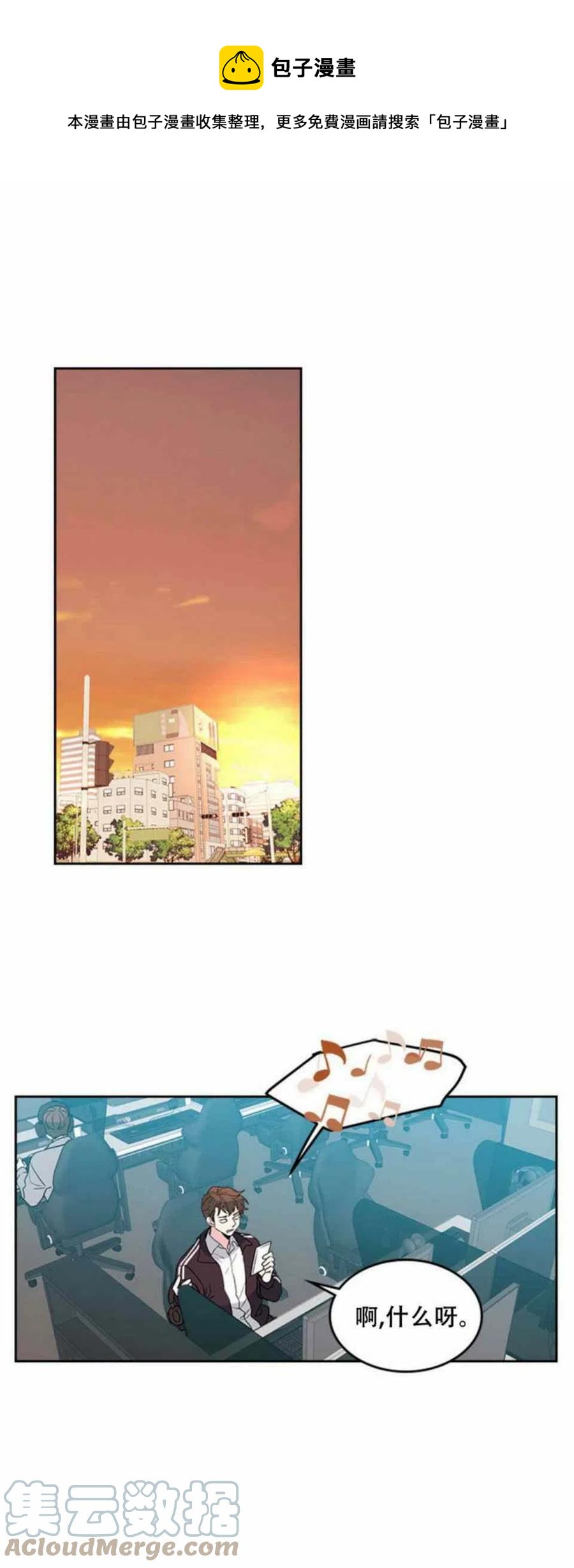 元素法卡组套牌漫画,63. 计划开始1图