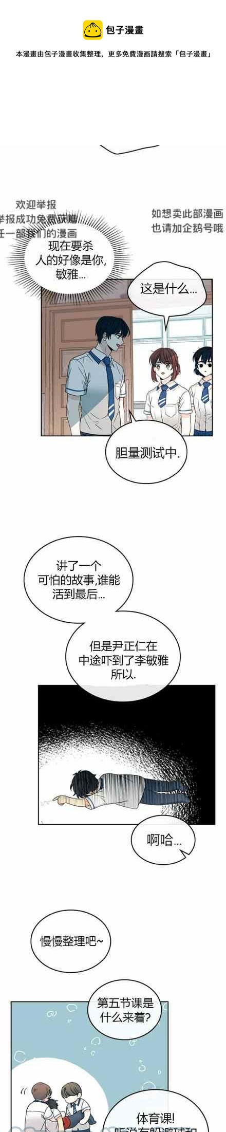 元素法师需要法强吗漫画,第106话5图