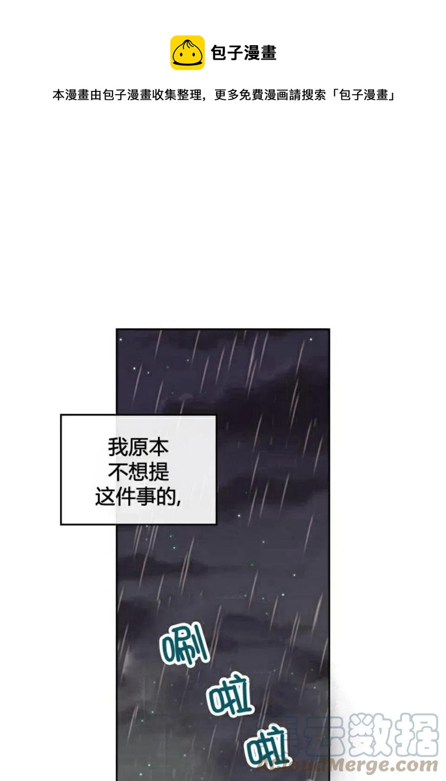 元素法强吗漫画,24 糊涂了1图