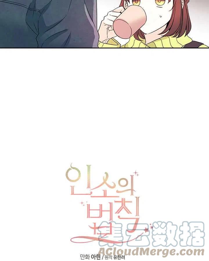 元素法的使用方法漫画,第67话4图