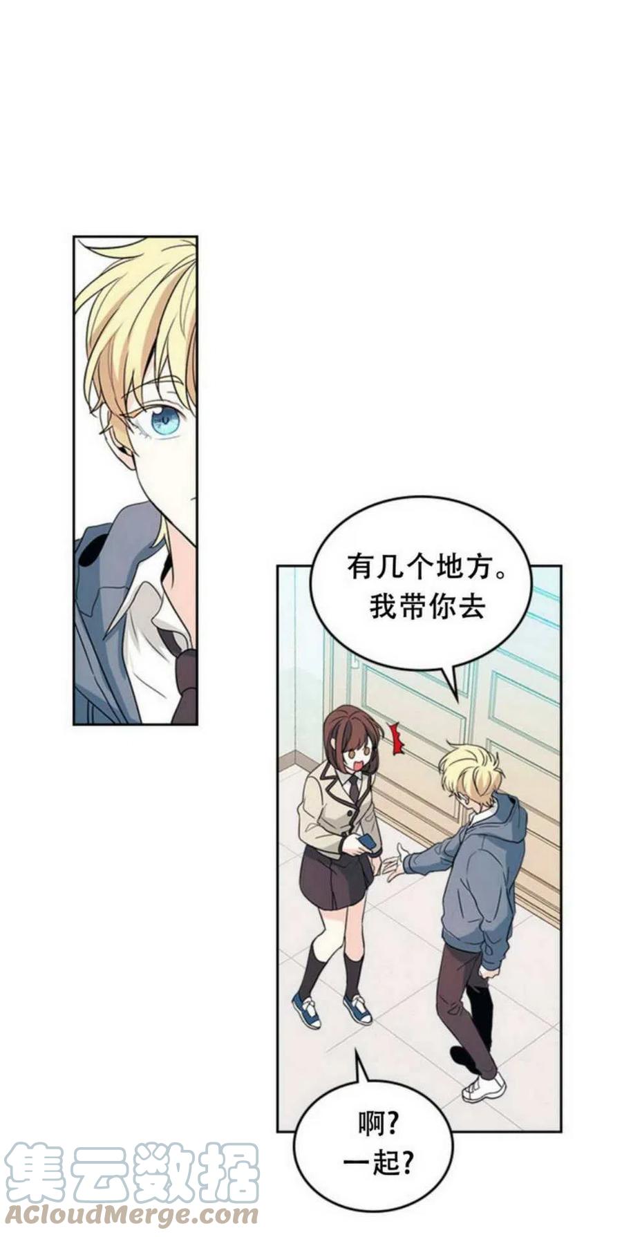 元素法师有召唤物吗漫画,55 表哥出场4图