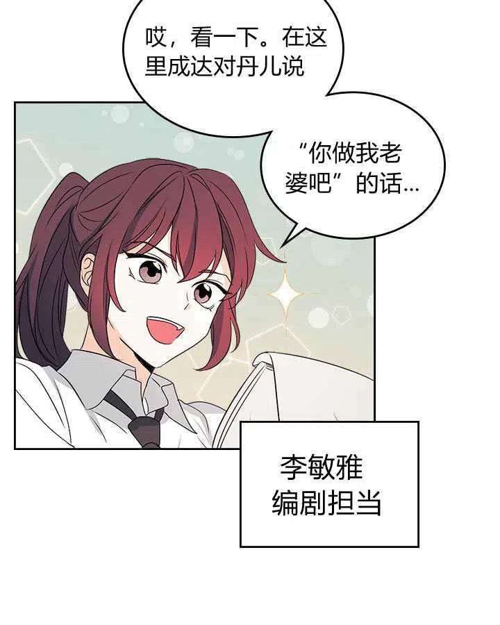 元素法师怎么加点属性漫画,第70话3图