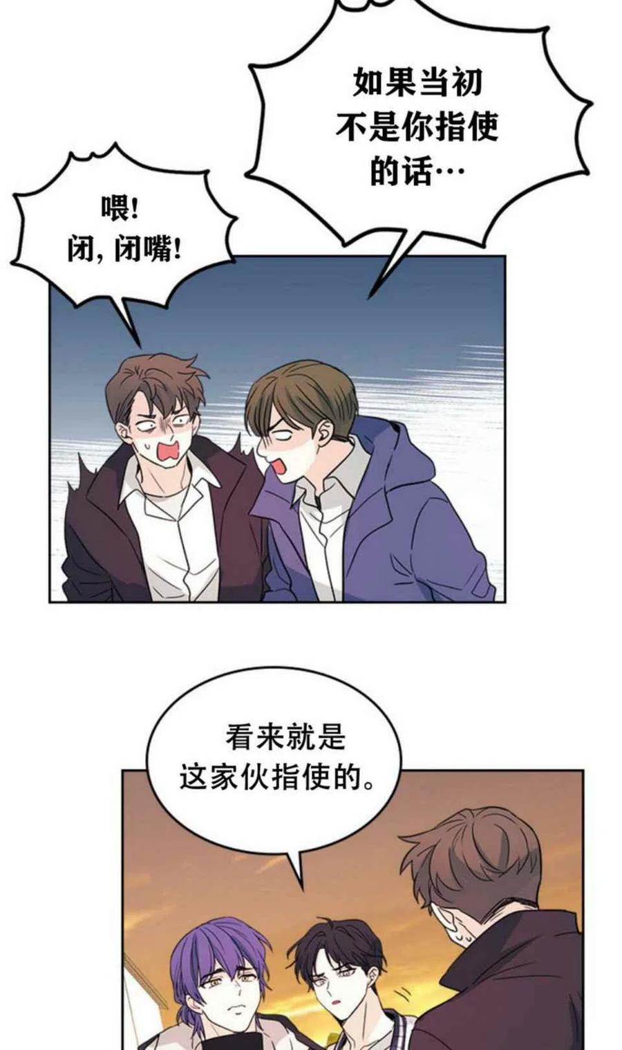 元素规则漫画,第65话2图