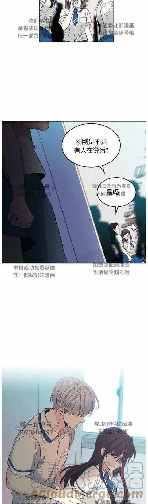 元素法标准卡组漫画,第98话3图