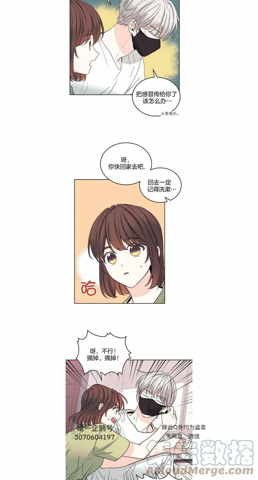 元素法师技能按键漫画,第113话3图