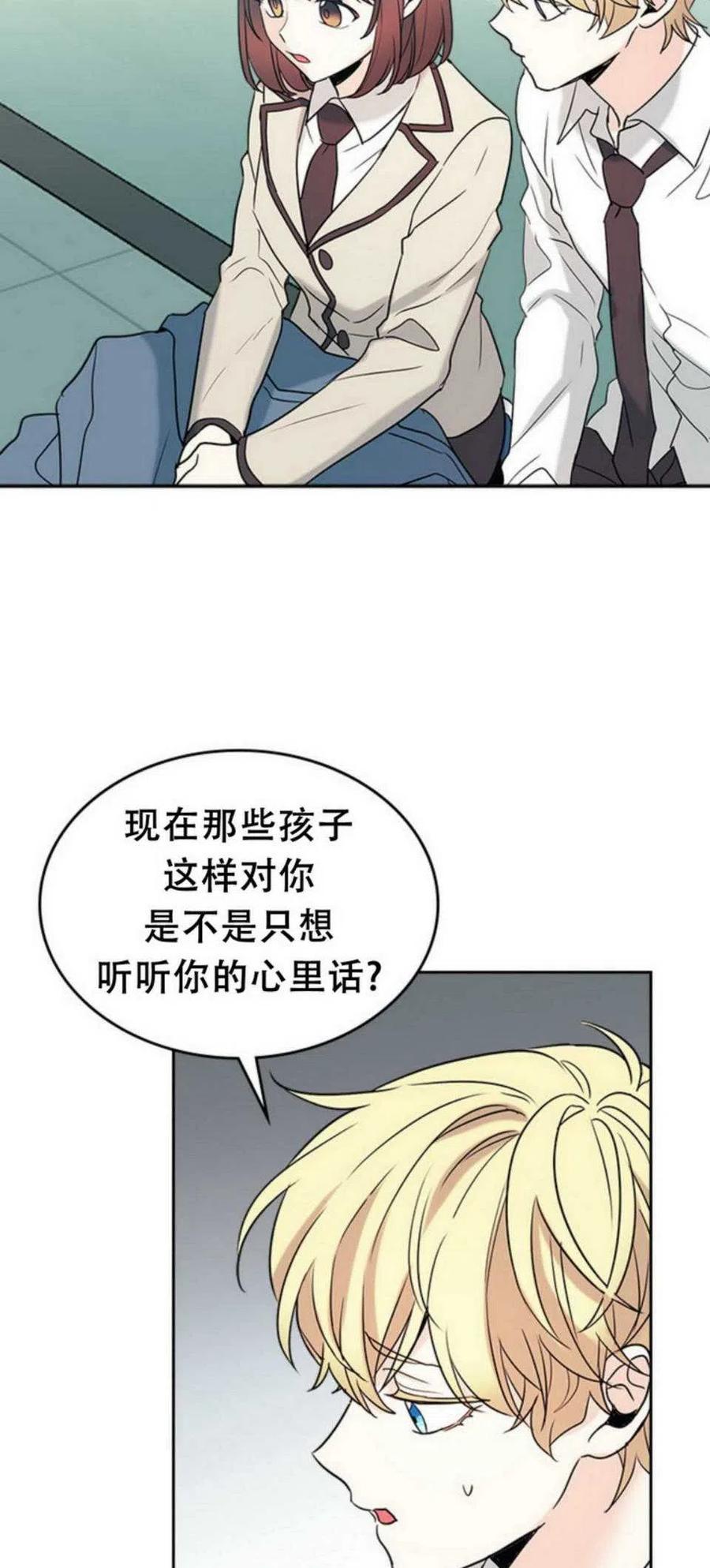元素法师漫画手绘图漫画,57.监控录像2图