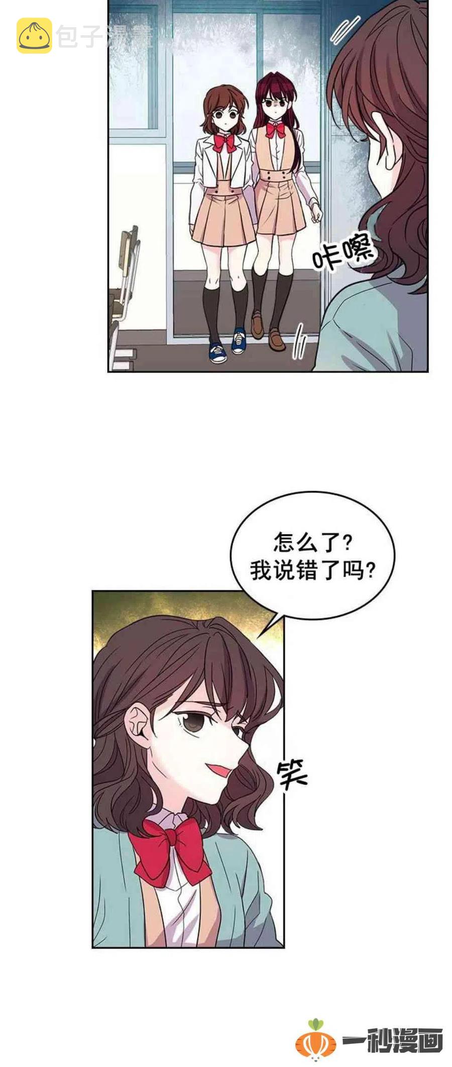 元素法杖魔兽世界漫画,12. 道歉！2图