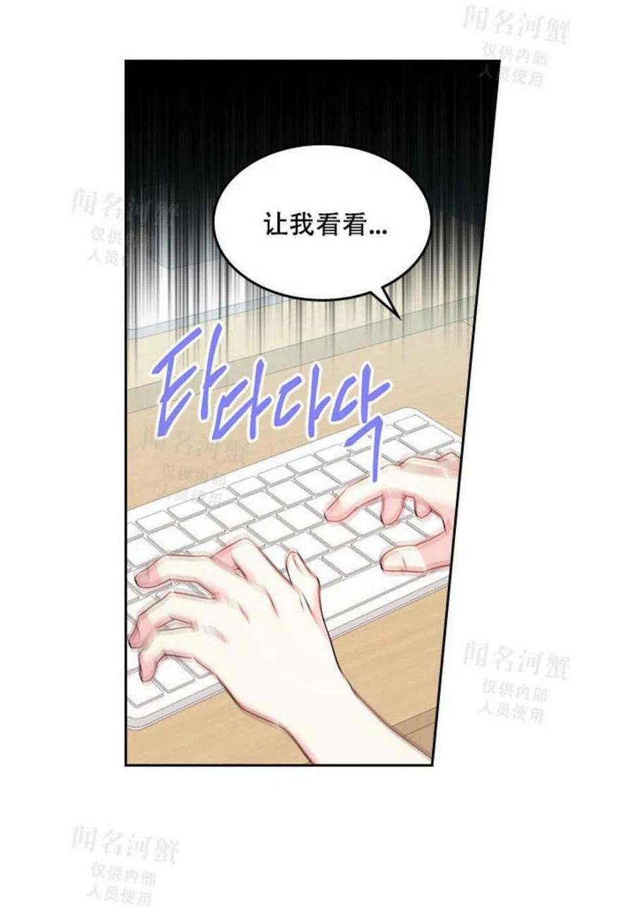 元素法师如何加点漫画,第93话2图