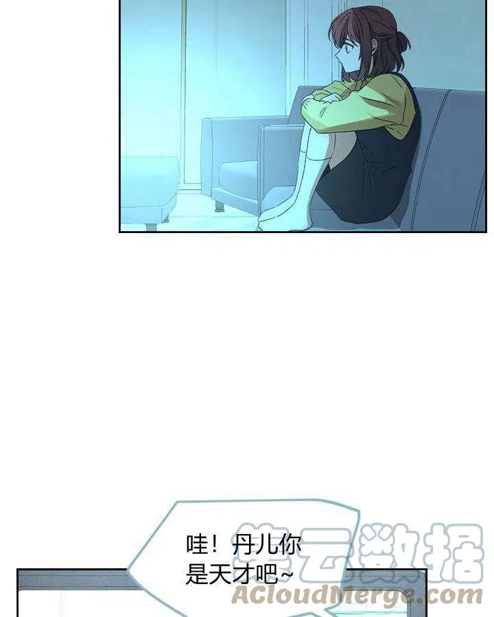 元素法则在线阅读漫画,第68话4图