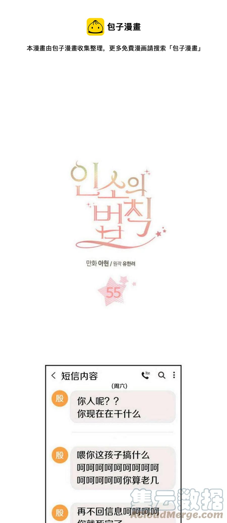 元素法师有召唤物吗漫画,55 表哥出场1图