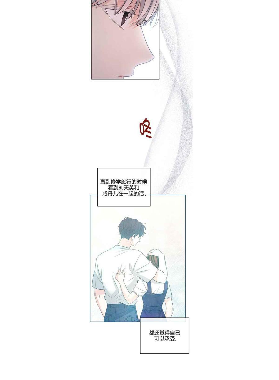 元素法师需要什么卡漫画,第124话4图
