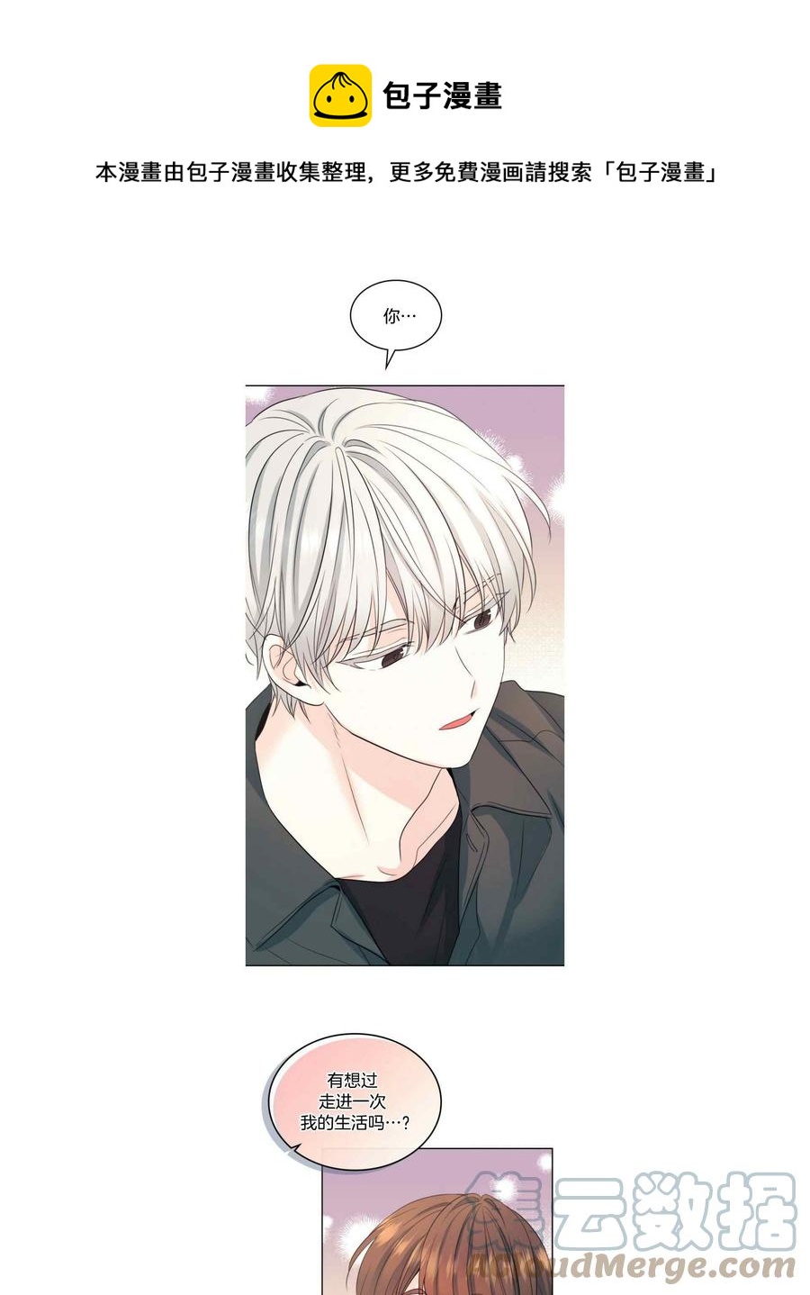 元素法则洗练漫画,第127话1图