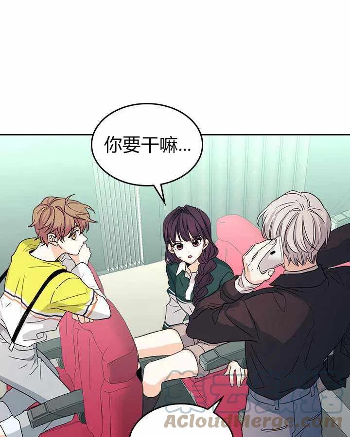 元素法则和五行法则漫画,第74话3图