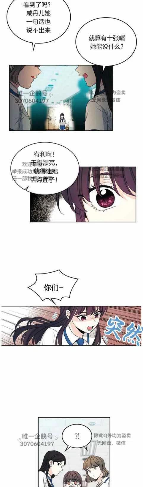 元素法标准卡组漫画,第98话2图