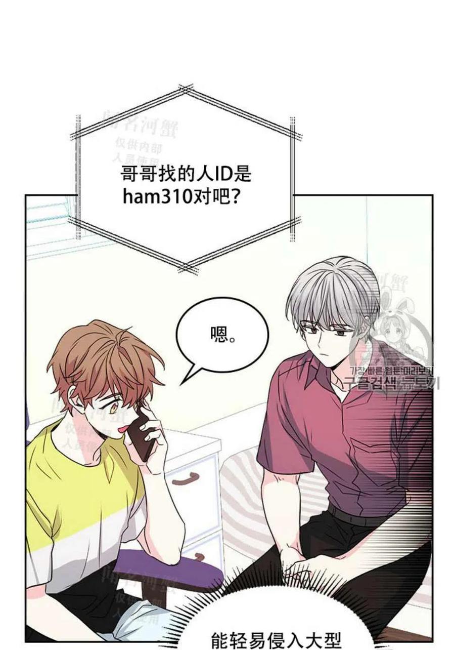 元素法师如何加点漫画,第93话3图