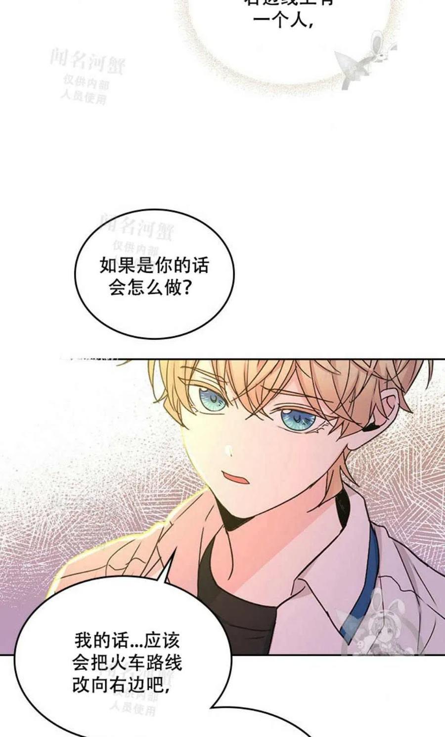 元素法师如何加点漫画,第95话完结5图