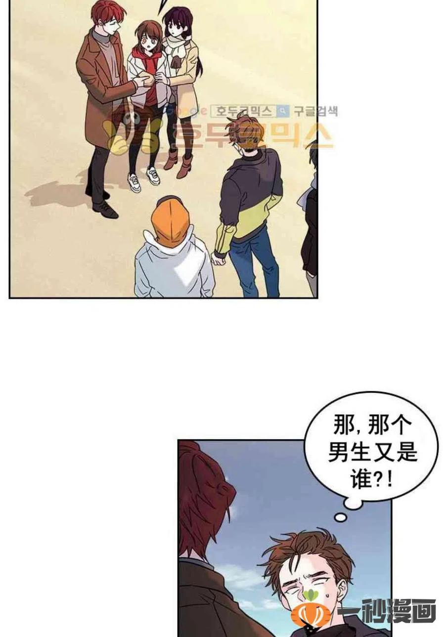 元素法克制卡组漫画,14. 赶跑混混2图