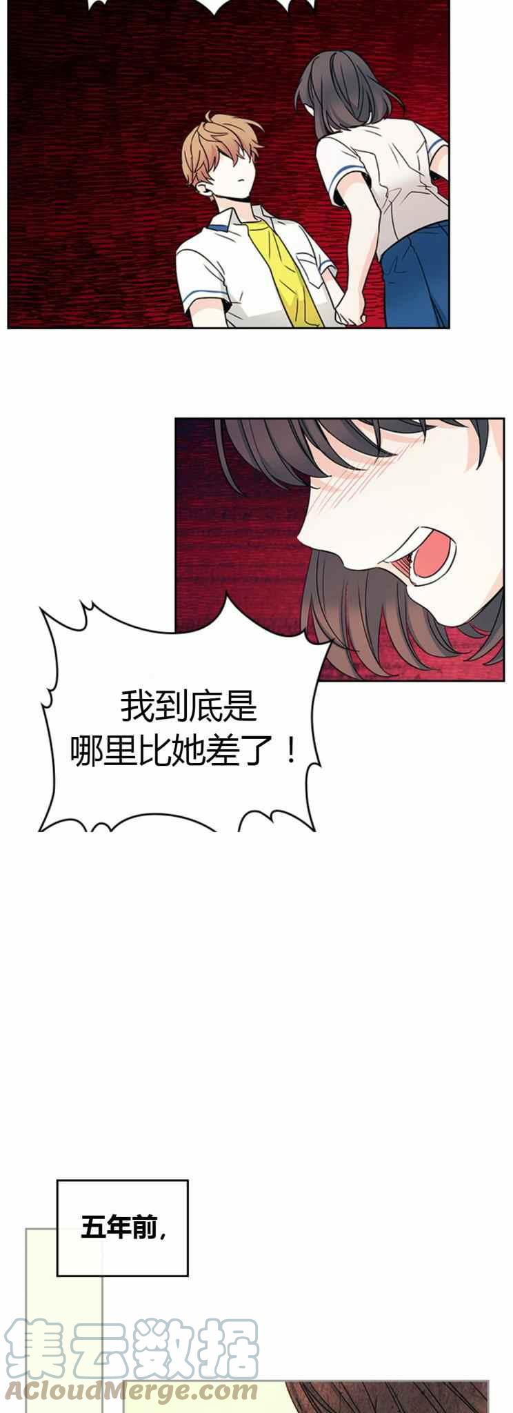 元素法师带魔杖还是法杖漫画,第103话5图