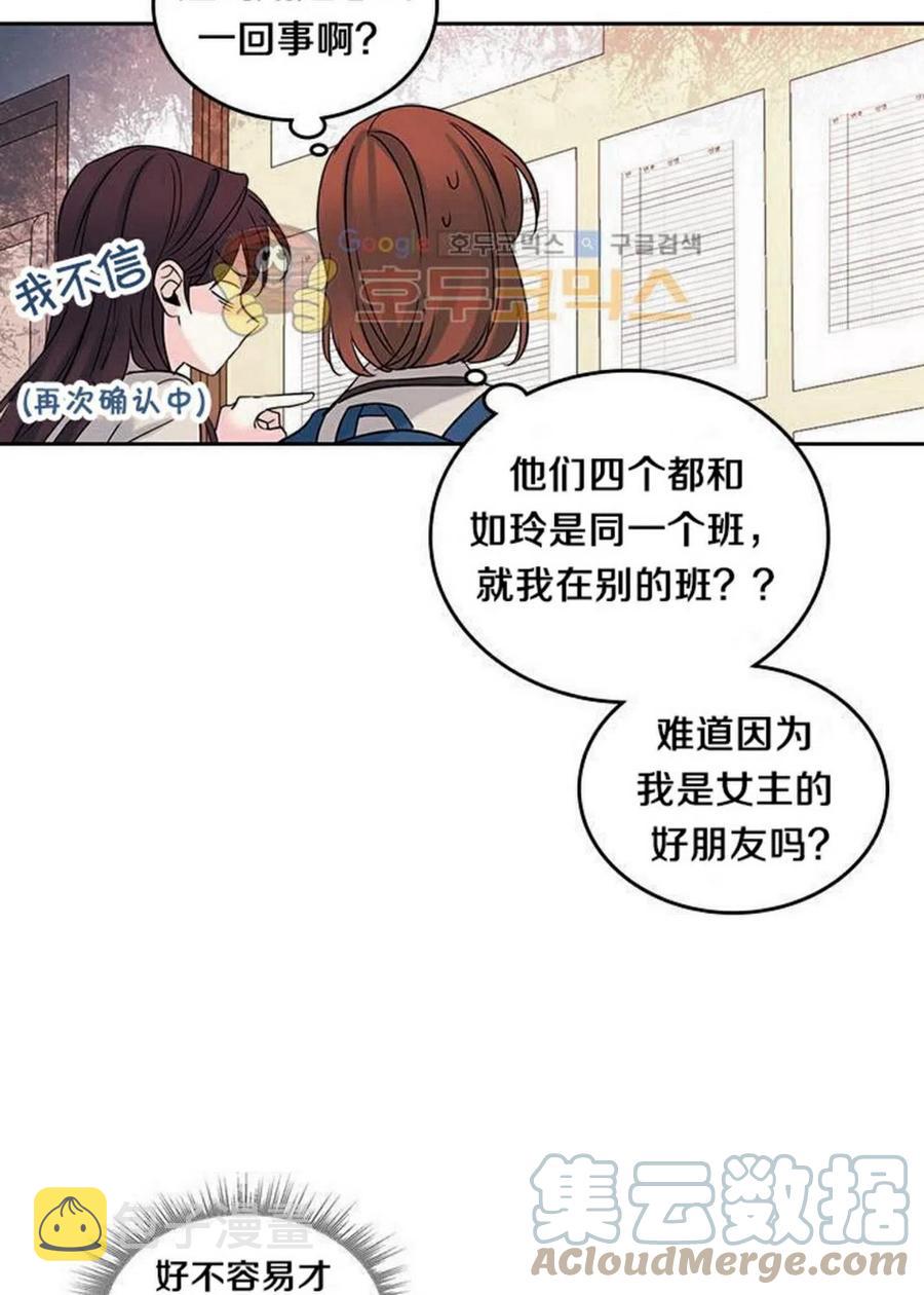 元素法则指的是什么漫画,31 男扮女装4图