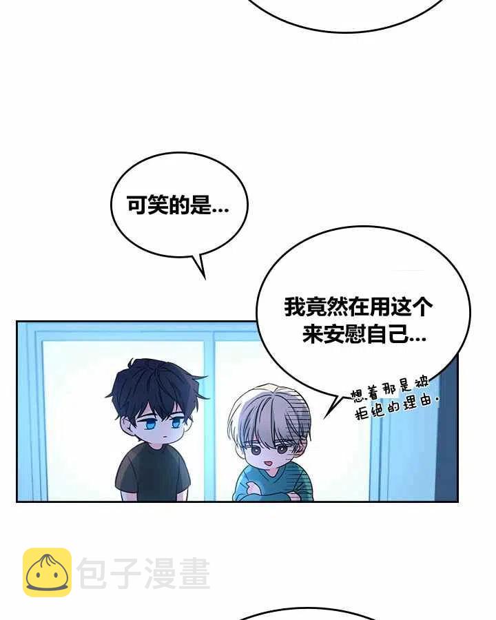 元素法求曲面面积漫画,第80话4图