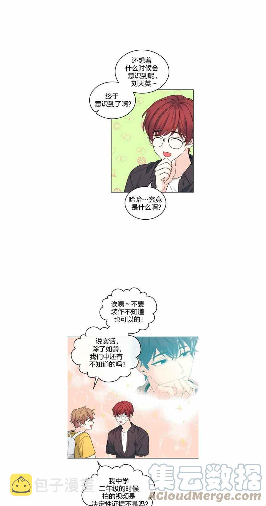 元素法及元素法在几何上的应用漫画,第123话5图