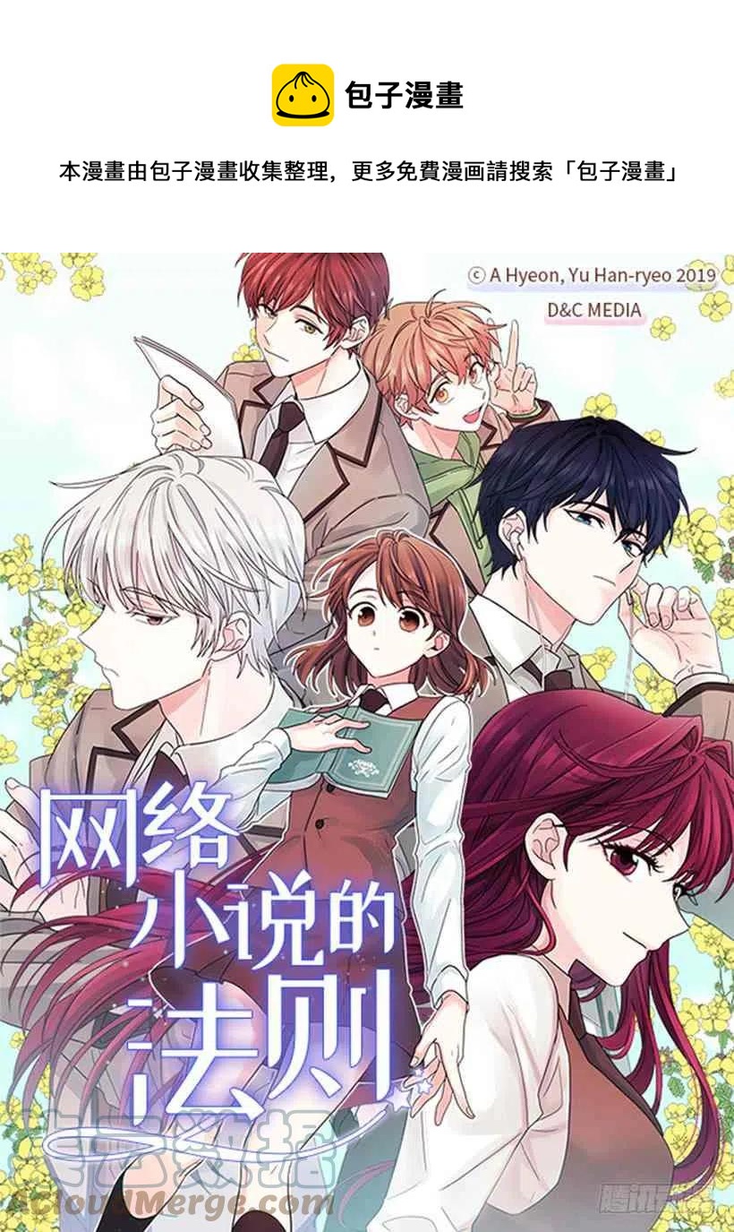 元素法则洗练漫画,1.这不是我的学校1图